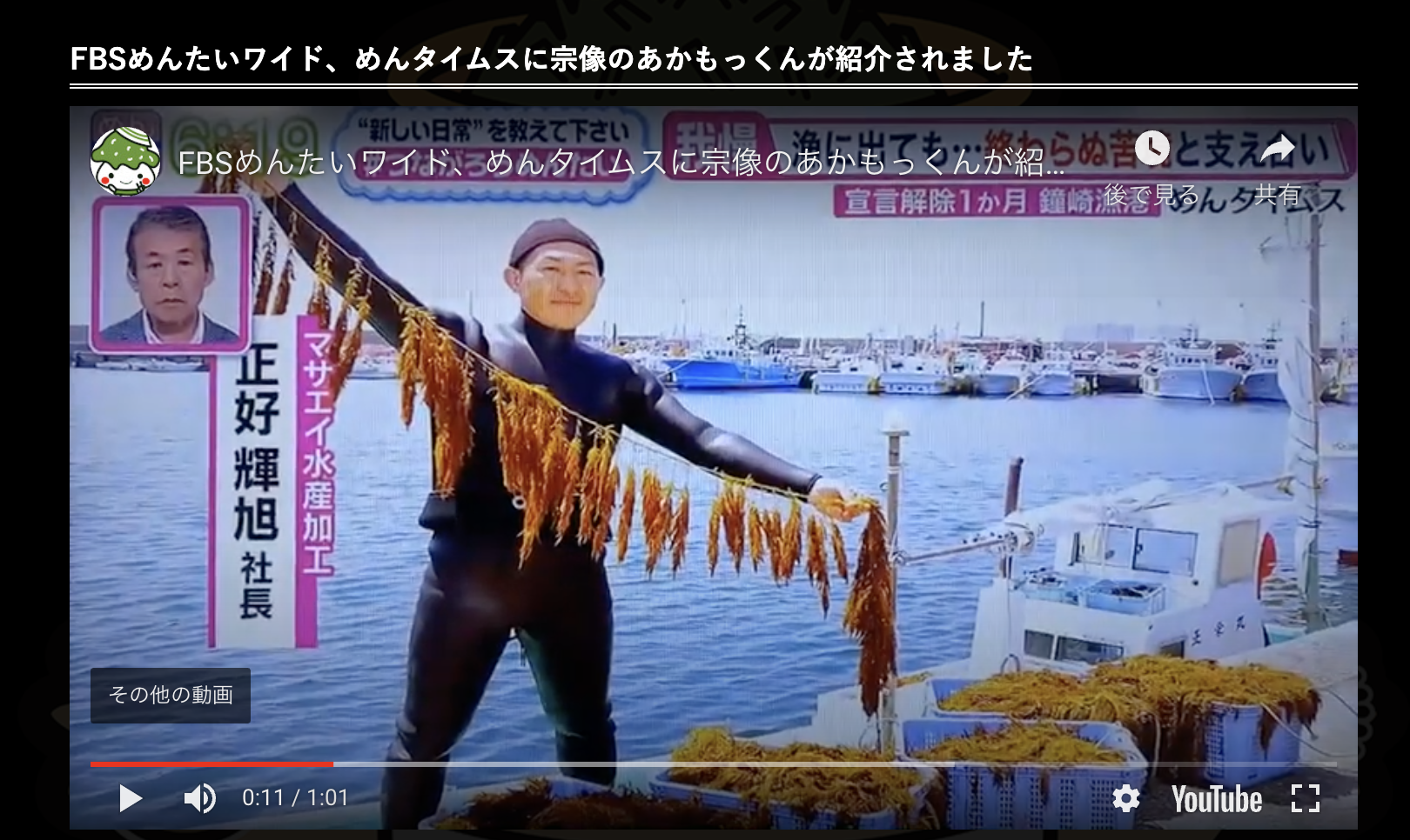 新着情報 栄養たっぷり あかもく 福岡県宗像から海の幸の贈り物 株式会社マサエイ水産加工